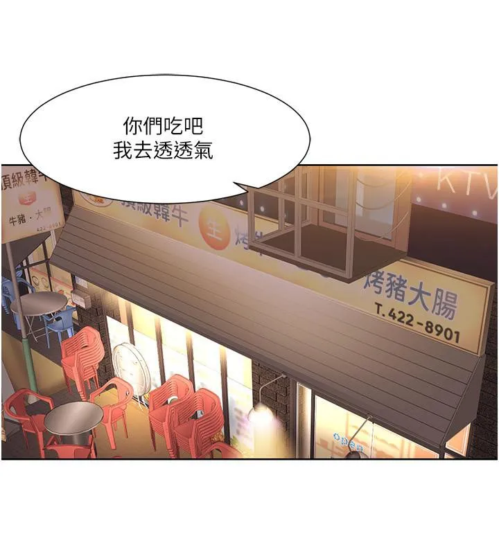 我的性福剧本 第46话-我这个人有点变态喔