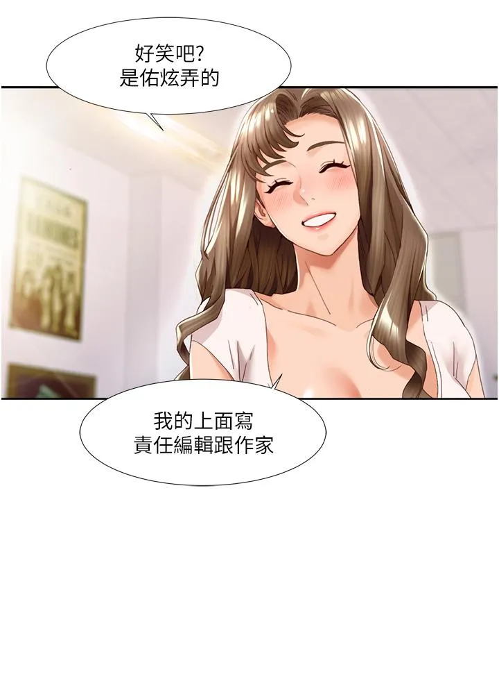 我的性福剧本 第1话 把朋友的马子变我的!