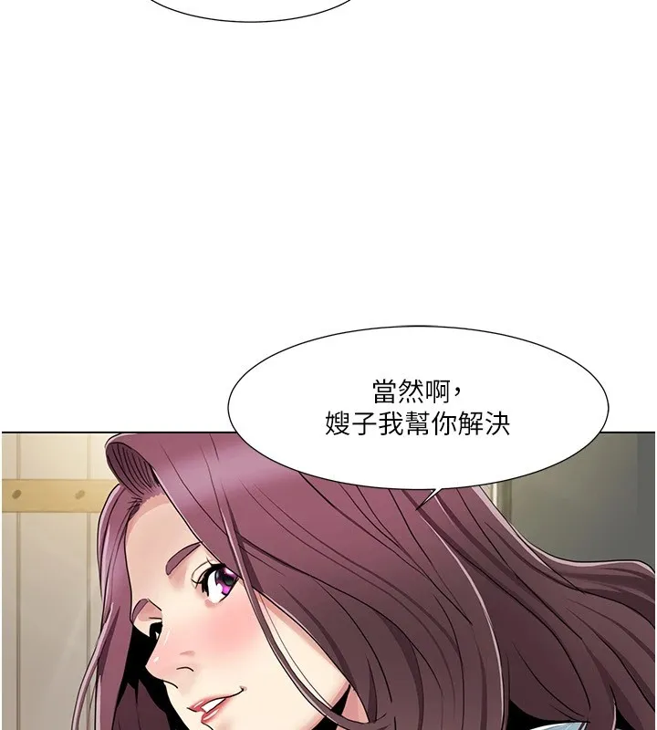 我的性福剧本 第53话-嫂子用嘴巴帮我清乾净
