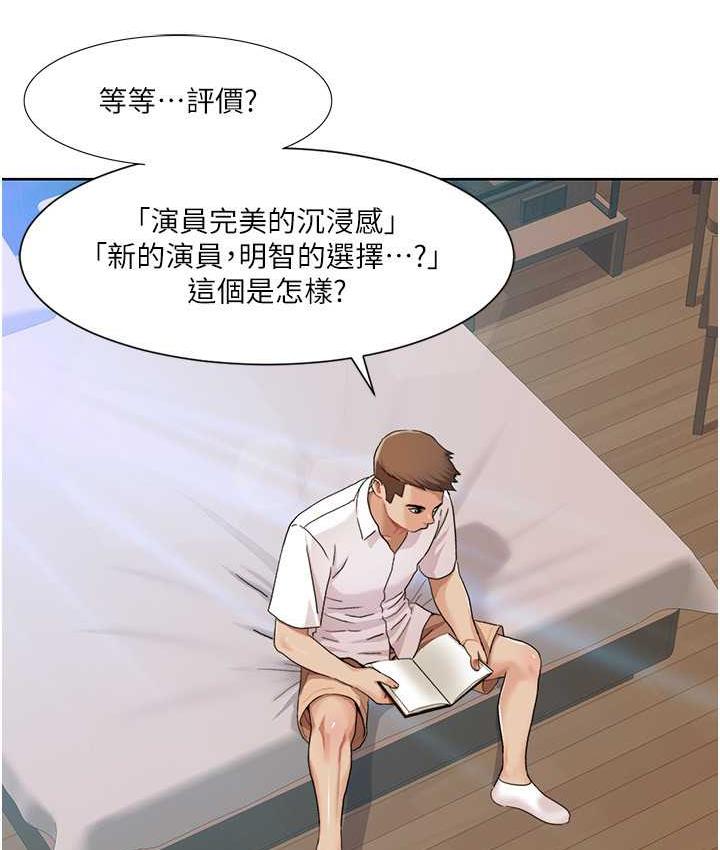 我的性福剧本 第24话-新婚夫妇的起床号