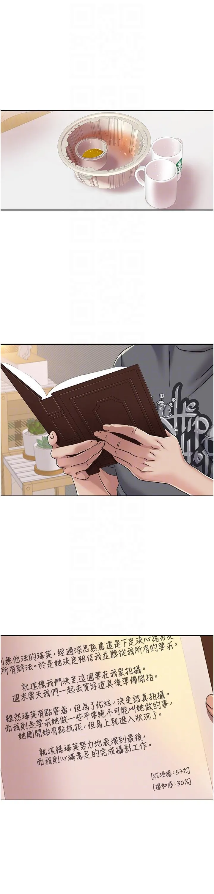我的性福剧本 第3话_当场被自慰