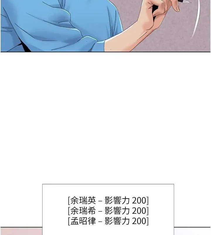 我的性福剧本 第57话-竭尽全力让你们怀孕