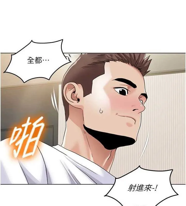 我的性福剧本 第55话-信宇，射进来