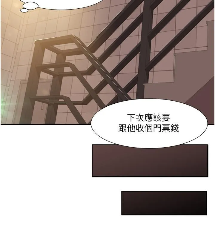 我的性福剧本 第51话-我、我只给你