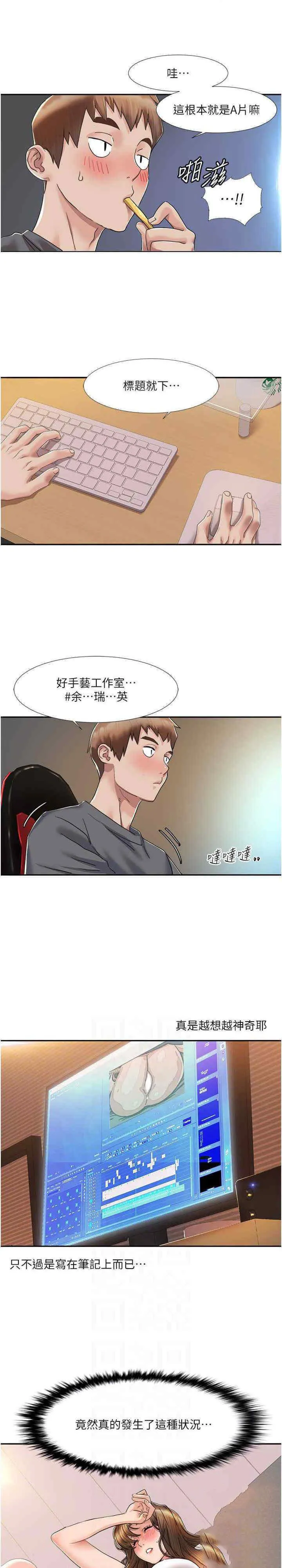 我的性福剧本 第4话_朋友马子帮我尻枪