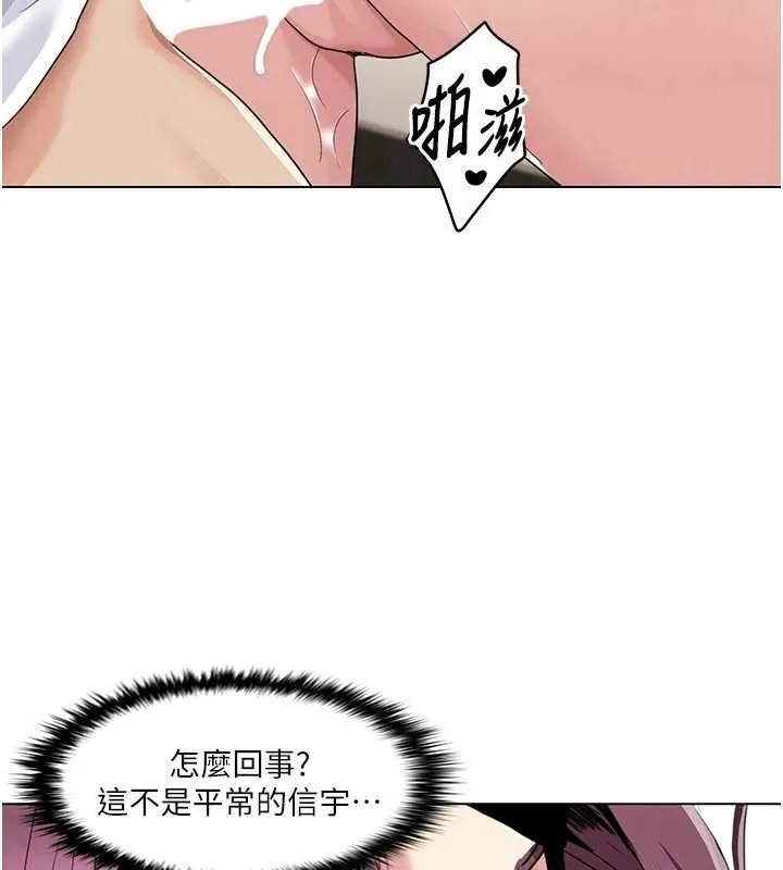 我的性福剧本 第55话-信宇，射进来