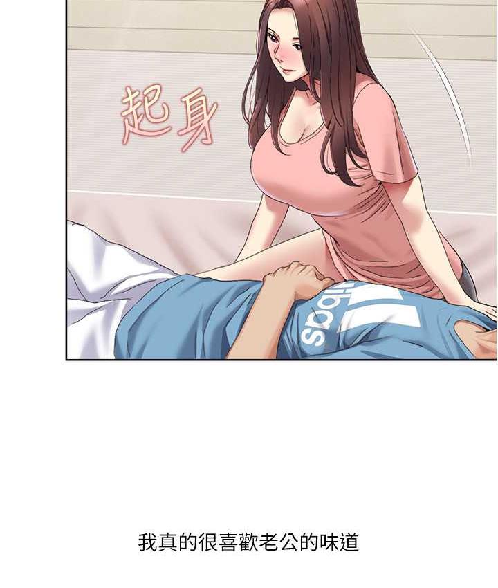 我的性福剧本 第24话-新婚夫妇的起床号