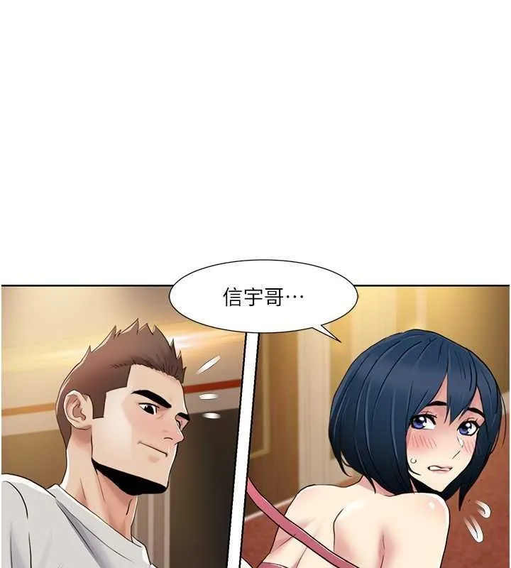 我的性福剧本 第49话-小白，散步开心吗