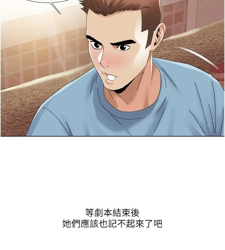 我的性福剧本 第59话-全都成功怀孕
