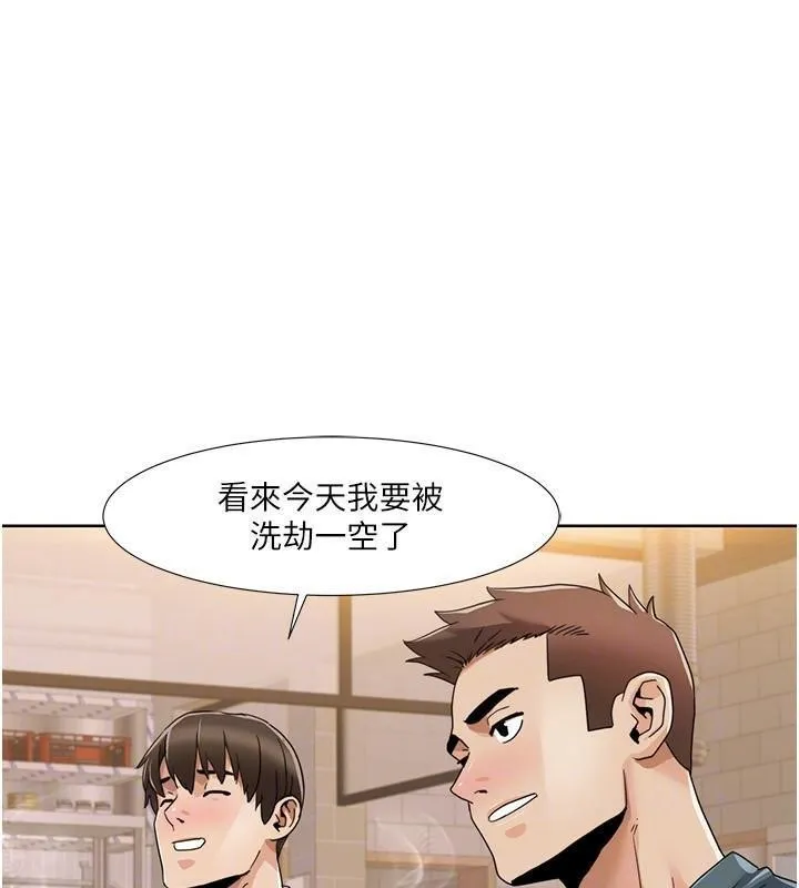 我的性福剧本 第46话-我这个人有点变态喔