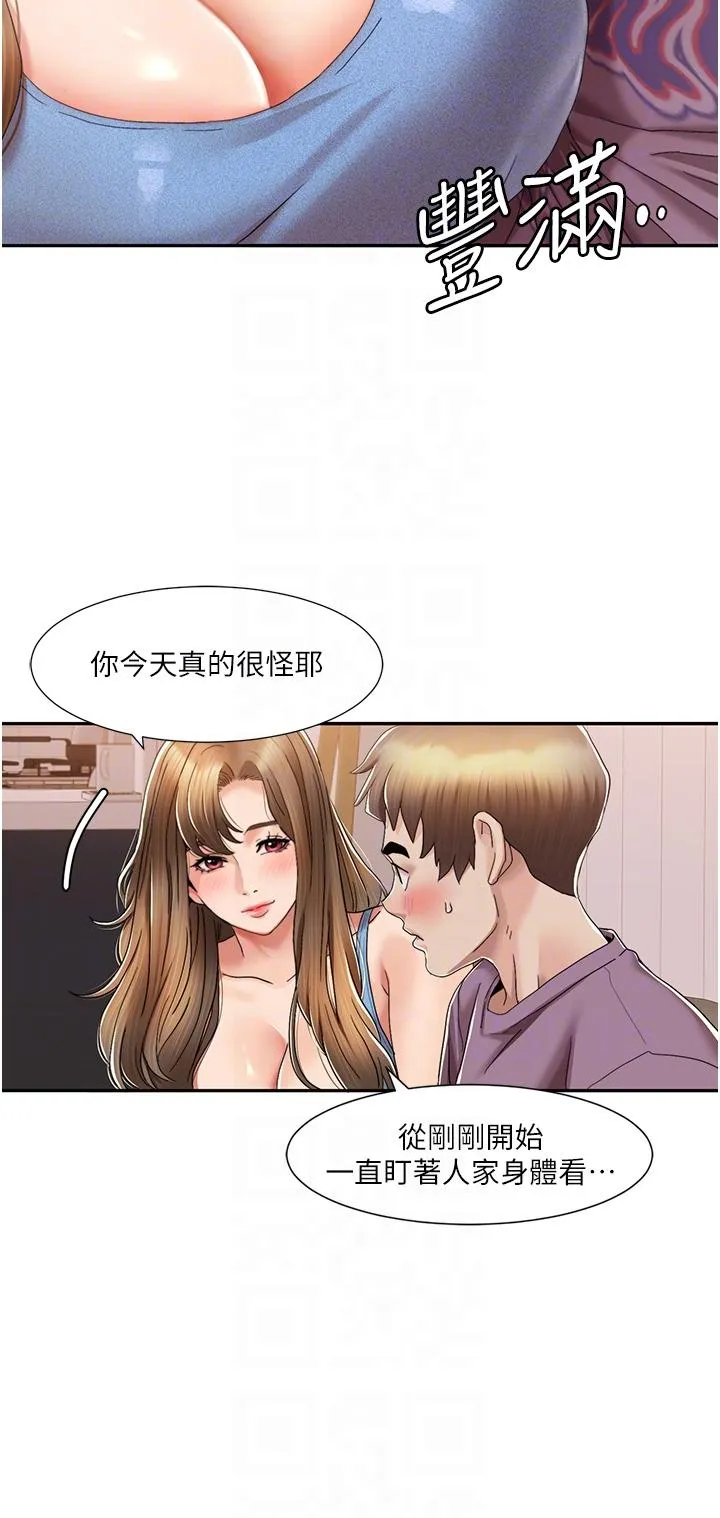 我的性福剧本 第2话_第一次的乳交
