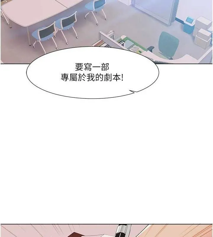 我的性福剧本 第57话-竭尽全力让你们怀孕