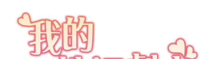 我的性福剧本 第56话-我让姐姐怀孕