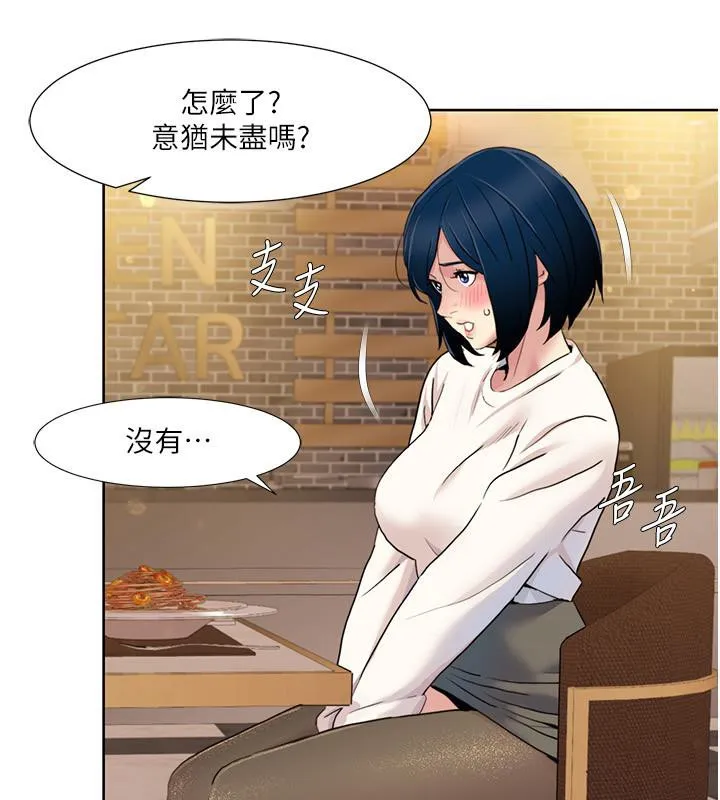 我的性福剧本 第48话-意犹未尽的后辈