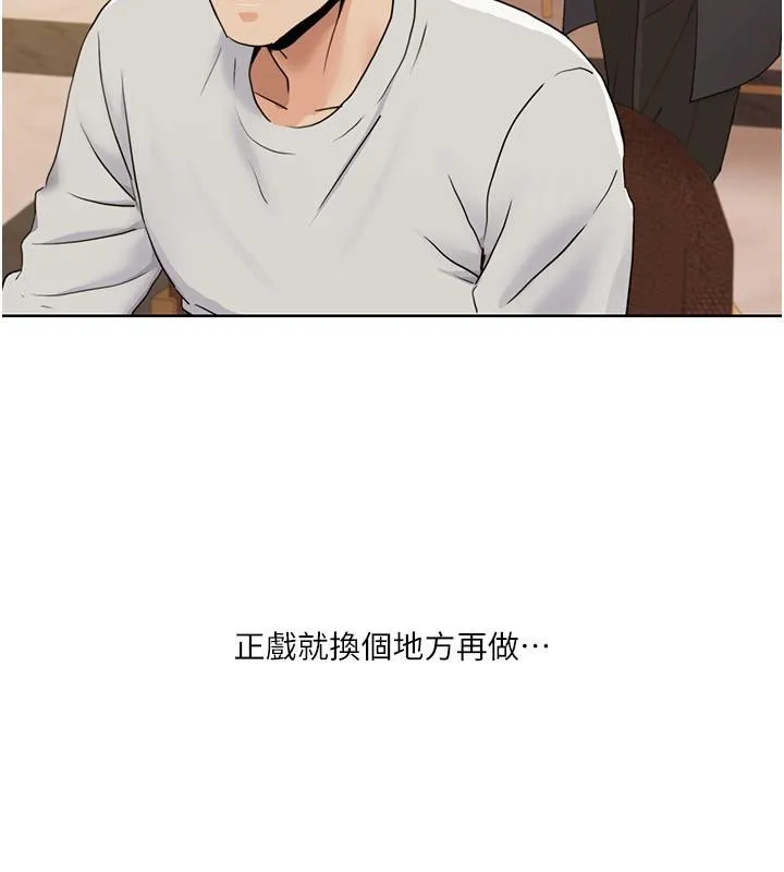 我的性福剧本 第48话-意犹未尽的后辈