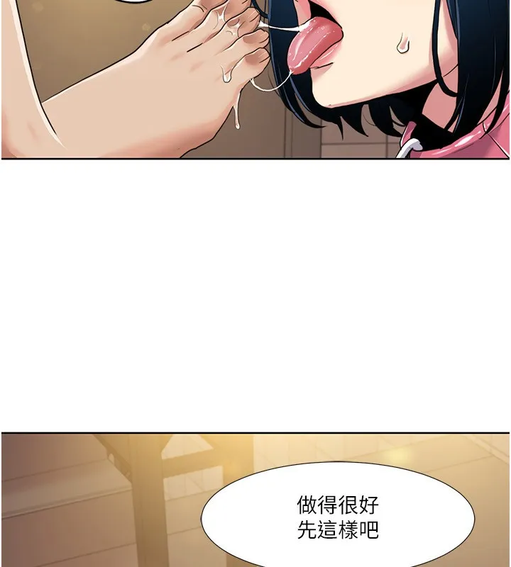 我的性福剧本 第50话-被工读生看得见一清二楚