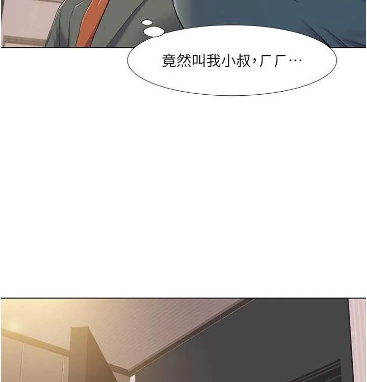 我的性福剧本 第52话-这个得分是小叔和嫂子