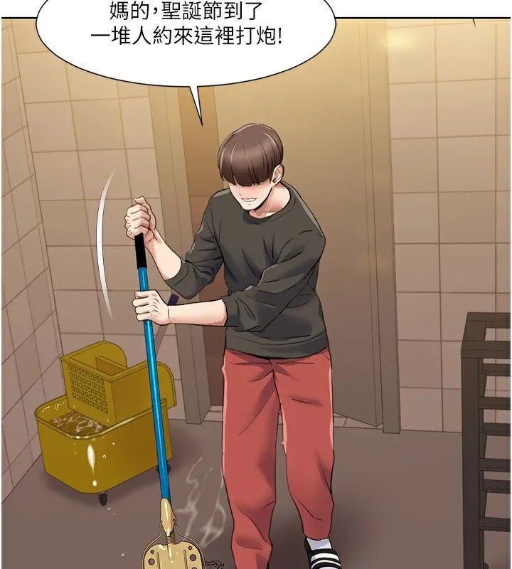 我的性福剧本 第50话-被工读生看得见一清二楚