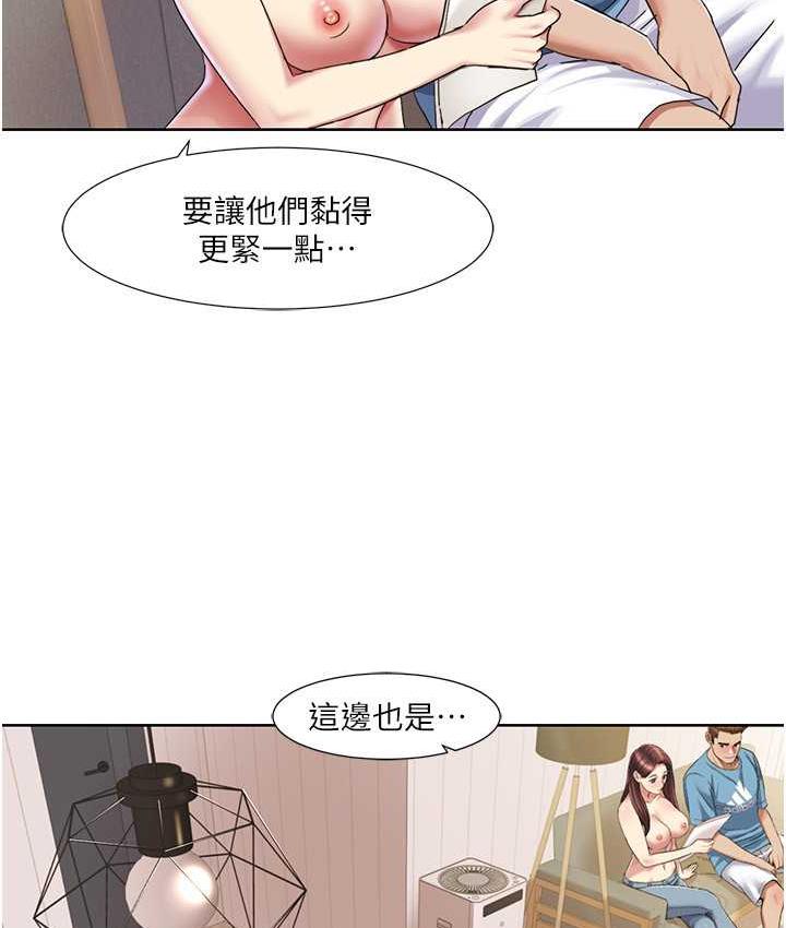 我的性福剧本 第24话-新婚夫妇的起床号