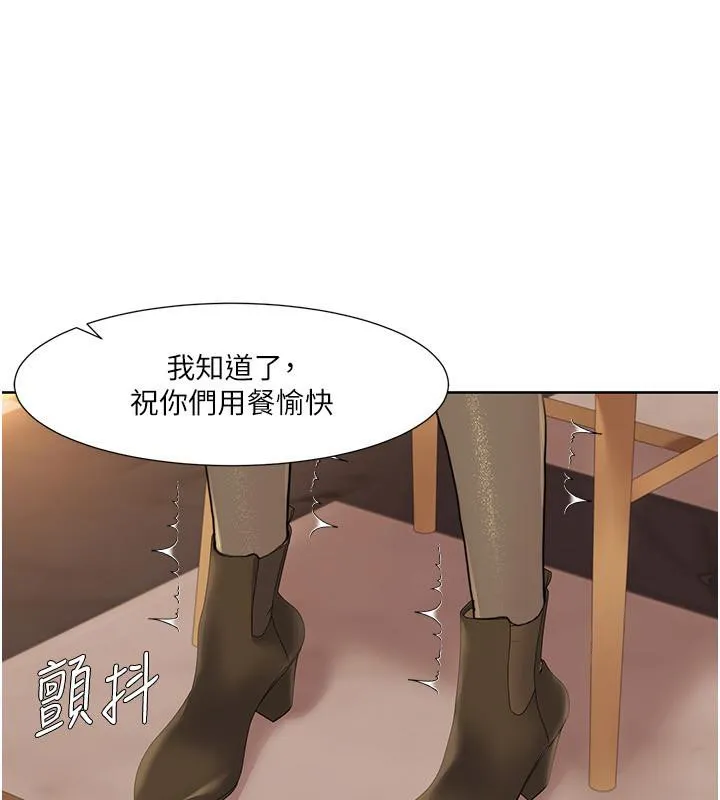 我的性福剧本 第48话-意犹未尽的后辈