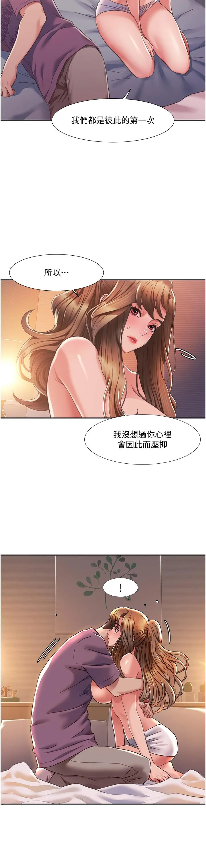我的性福剧本 第2话_第一次的乳交