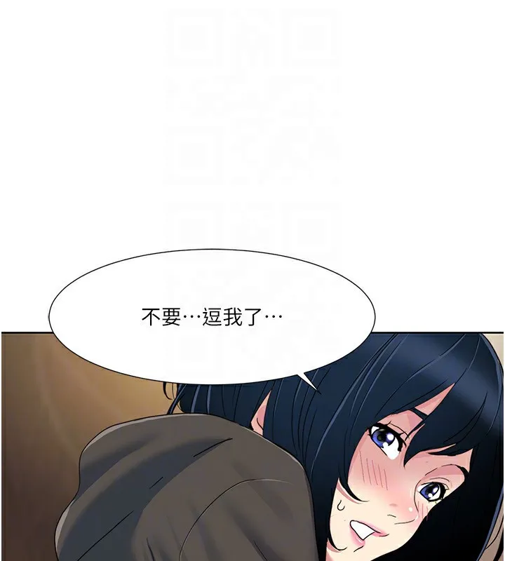 我的性福剧本 第45话-后辈求我快点插入
