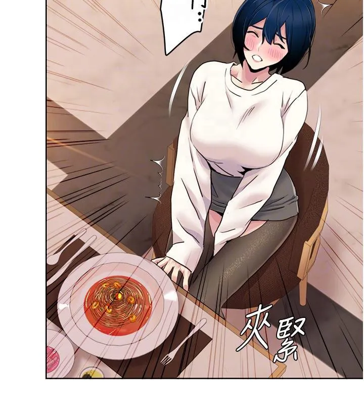 我的性福剧本 第48话-意犹未尽的后辈