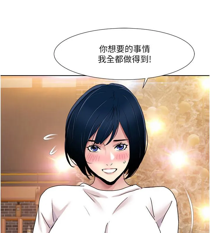 我的性福剧本 第48话-意犹未尽的后辈