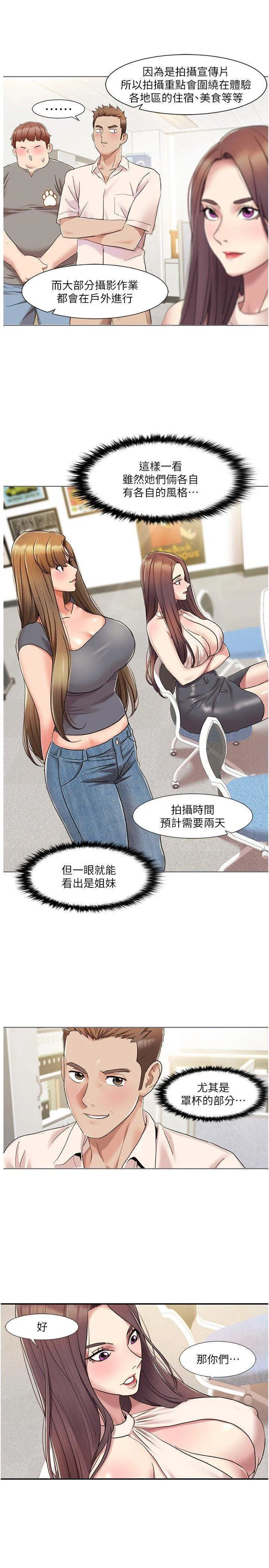 我的性福剧本 第8话_塞跳蛋才能赚流量