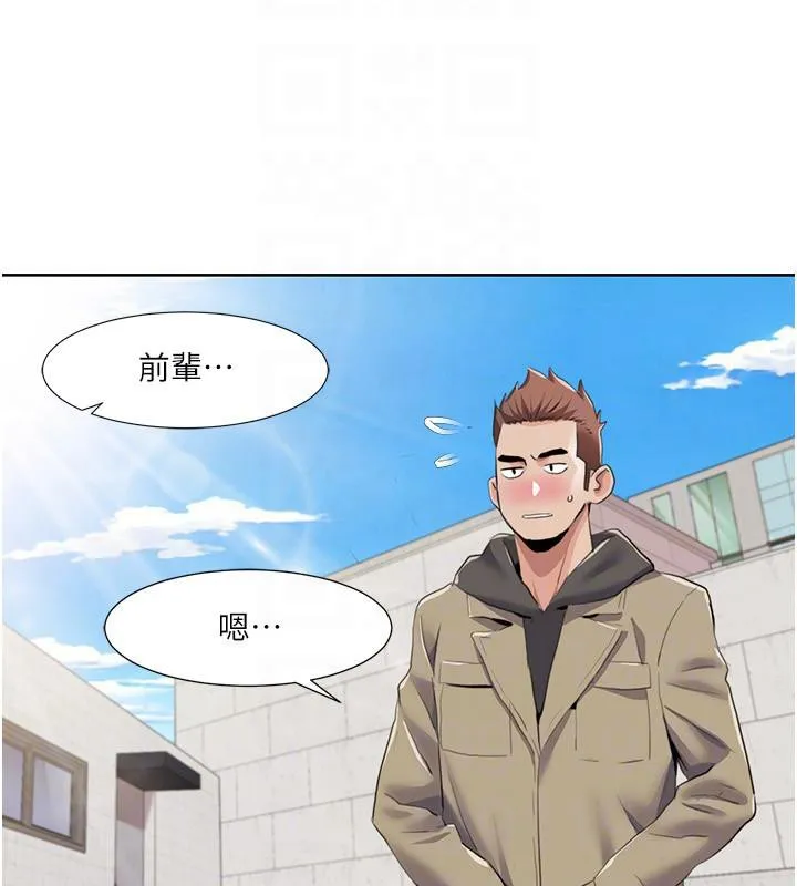 我的性福剧本 第51话-我、我只给你