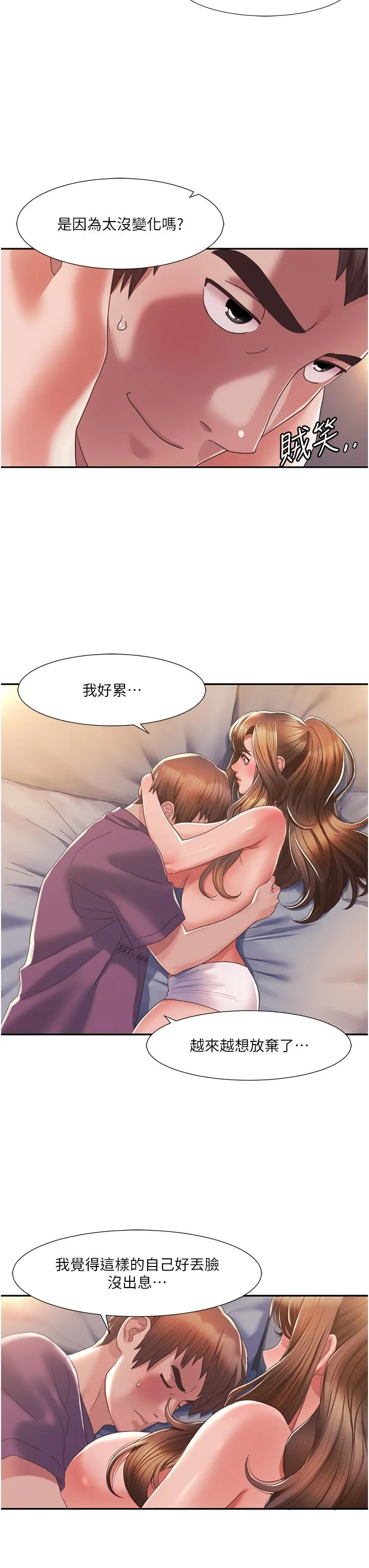 我的性福剧本 第2话_第一次的乳交