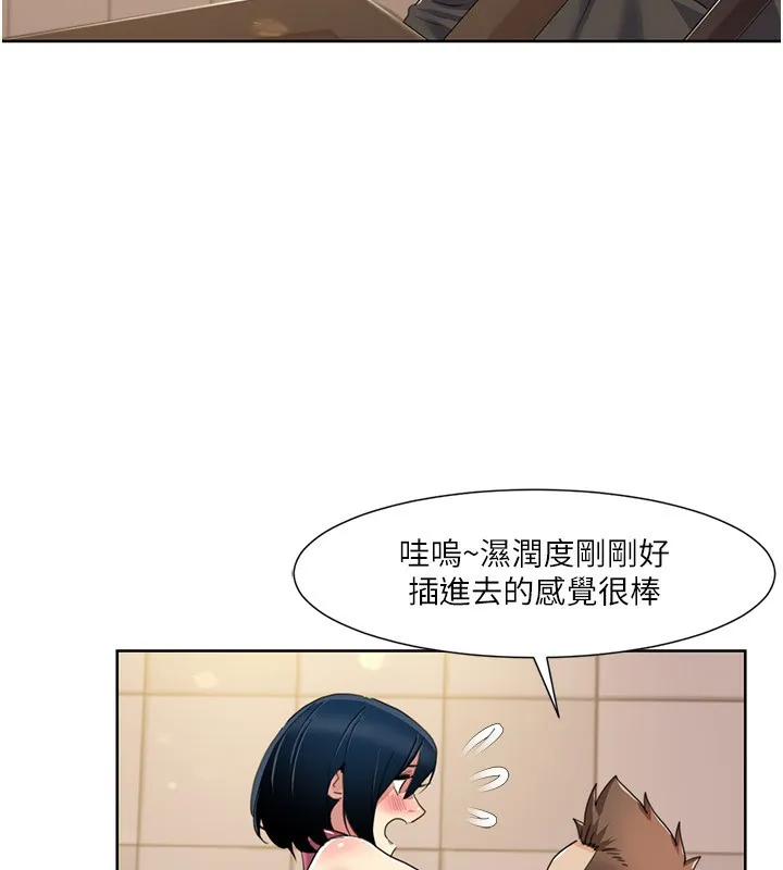 我的性福剧本 第50话-被工读生看得见一清二楚