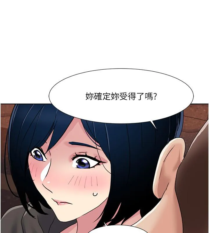 我的性福剧本 第46话-我这个人有点变态喔
