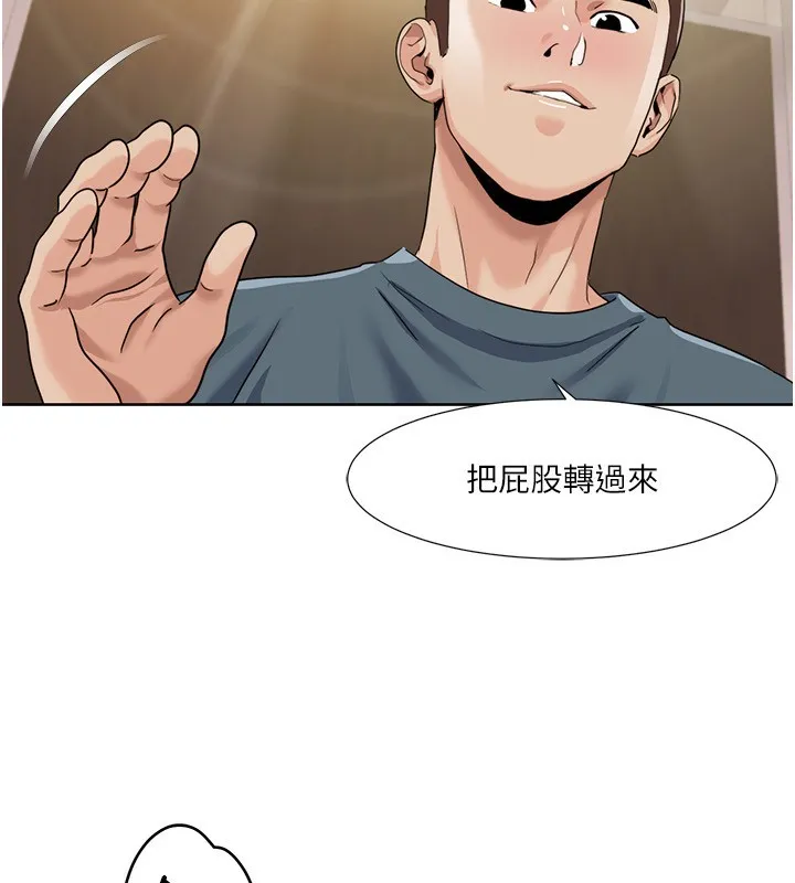 我的性福剧本 第45话-后辈求我快点插入