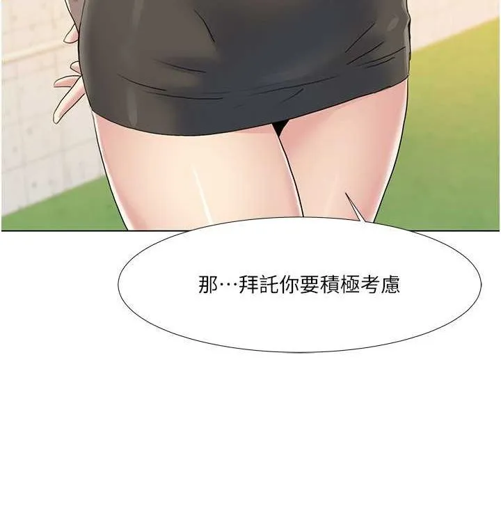 我的性福剧本 第52话-这个得分是小叔和嫂子