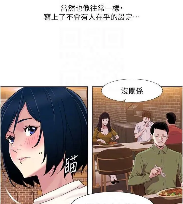 我的性福剧本 第47话-在大庭广众下自慰