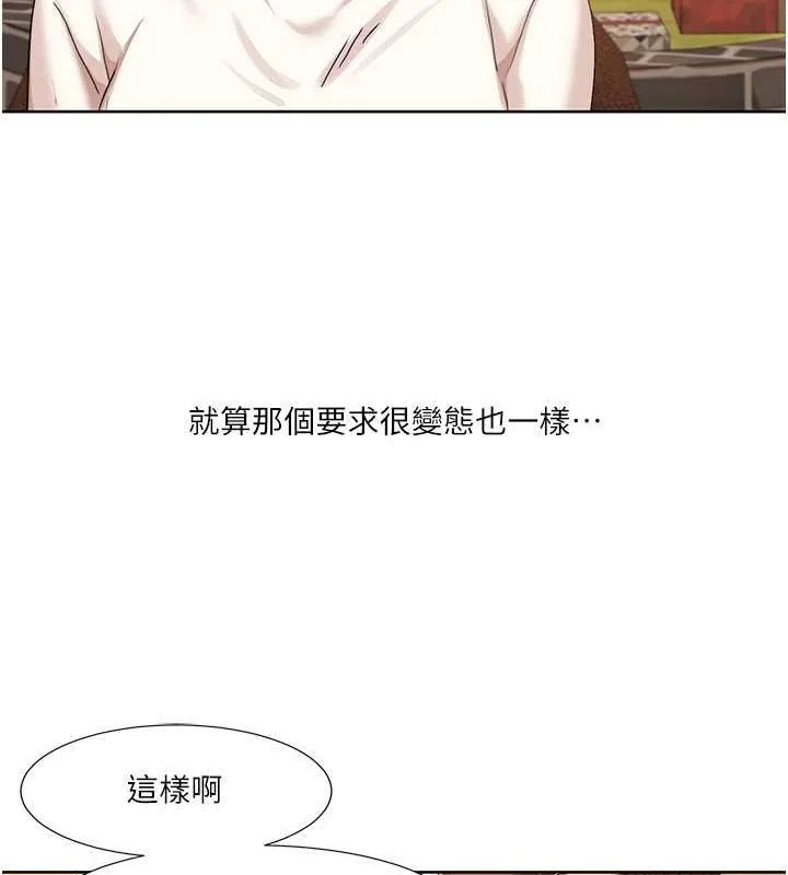 我的性福剧本 第47话-在大庭广众下自慰