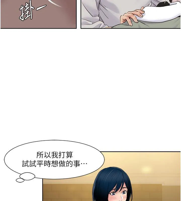 我的性福剧本 第48话-意犹未尽的后辈