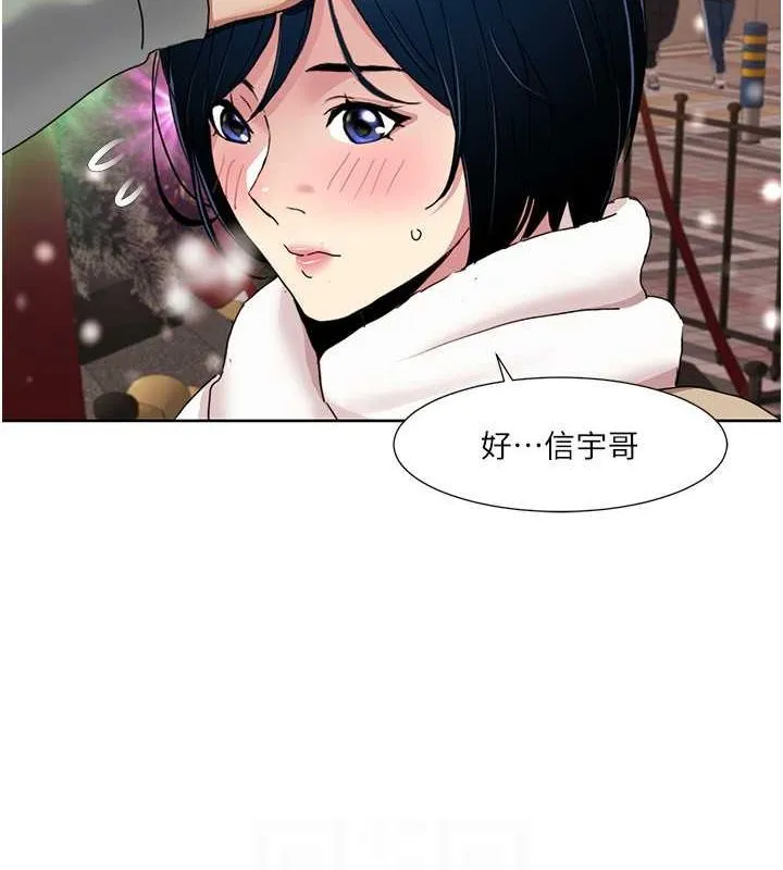 我的性福剧本 第47话-在大庭广众下自慰