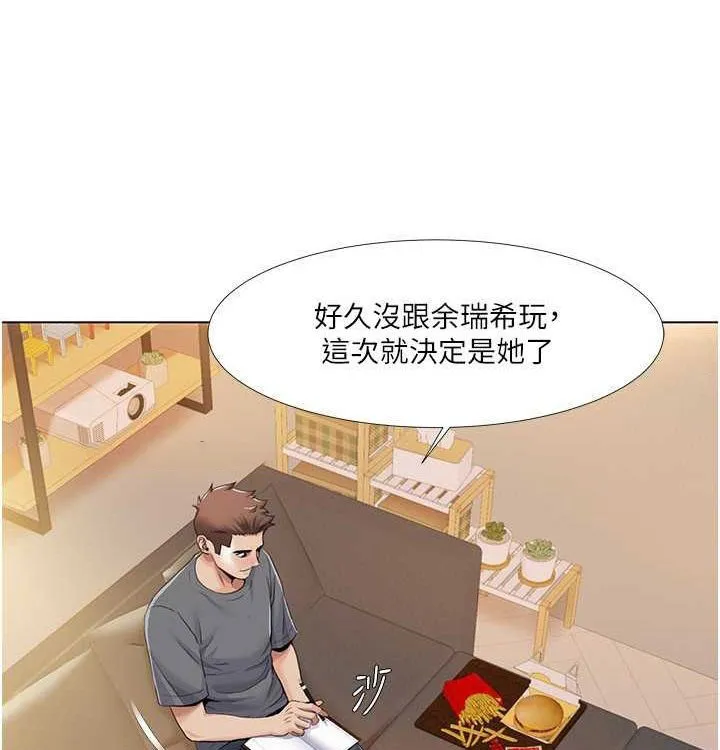 我的性福剧本 第52话-这个得分是小叔和嫂子