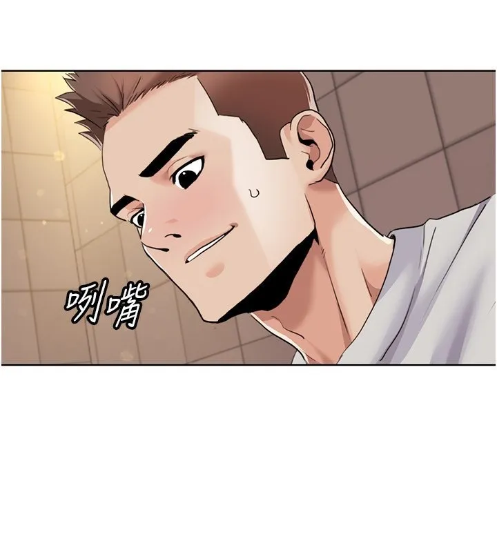 我的性福剧本 第50话-被工读生看得见一清二楚