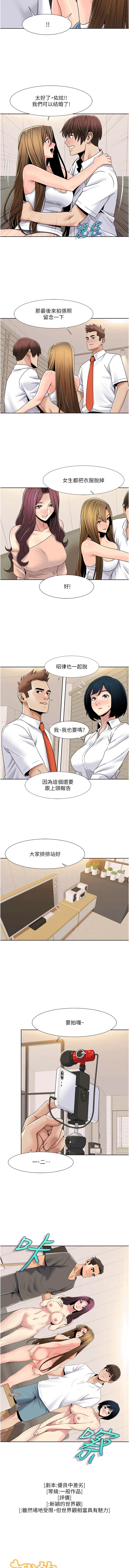 我的性福剧本 第42话