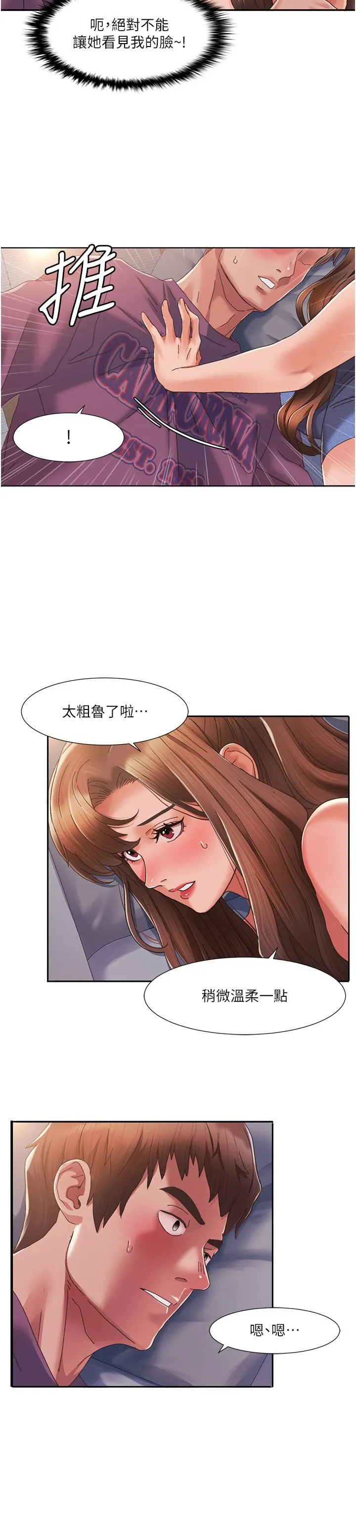 我的性福剧本 第2话_第一次的乳交