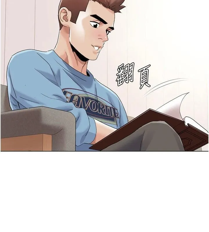 我的性福剧本 第59话-全都成功怀孕
