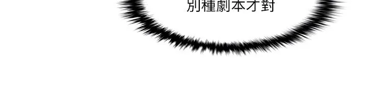 我的性福剧本 第54话-这身材越看越想上