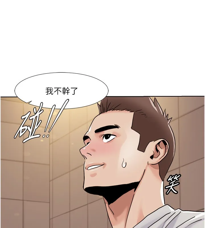我的性福剧本 第50话-被工读生看得见一清二楚
