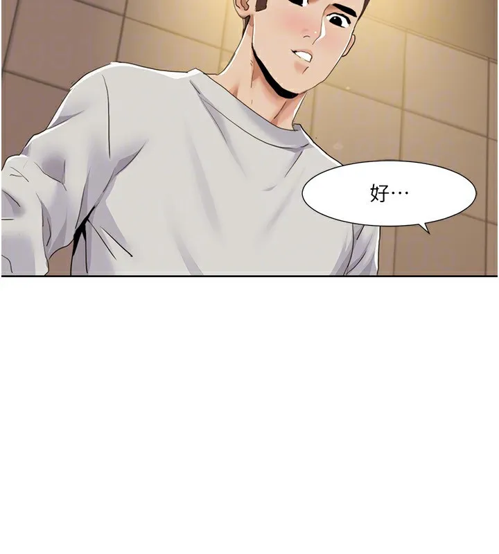 我的性福剧本 第50话-被工读生看得见一清二楚