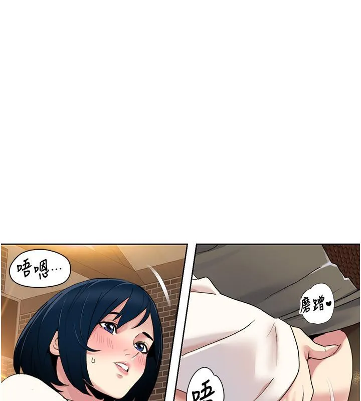 我的性福剧本 第48话-意犹未尽的后辈