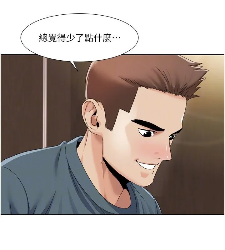 我的性福剧本 第45话-后辈求我快点插入
