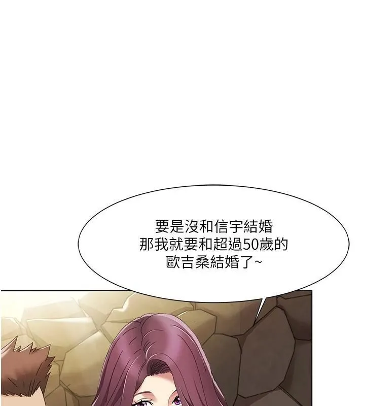 我的性福剧本 第58话-全部都要射进我们里面
